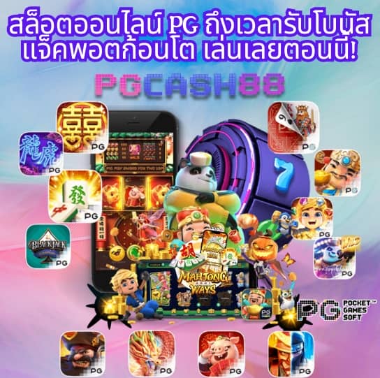power89 สล็อต